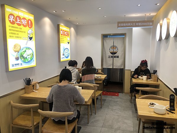 三米粥鋪上海安遠(yuǎn)路店