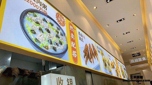 三米粥鋪上海安遠(yuǎn)路店