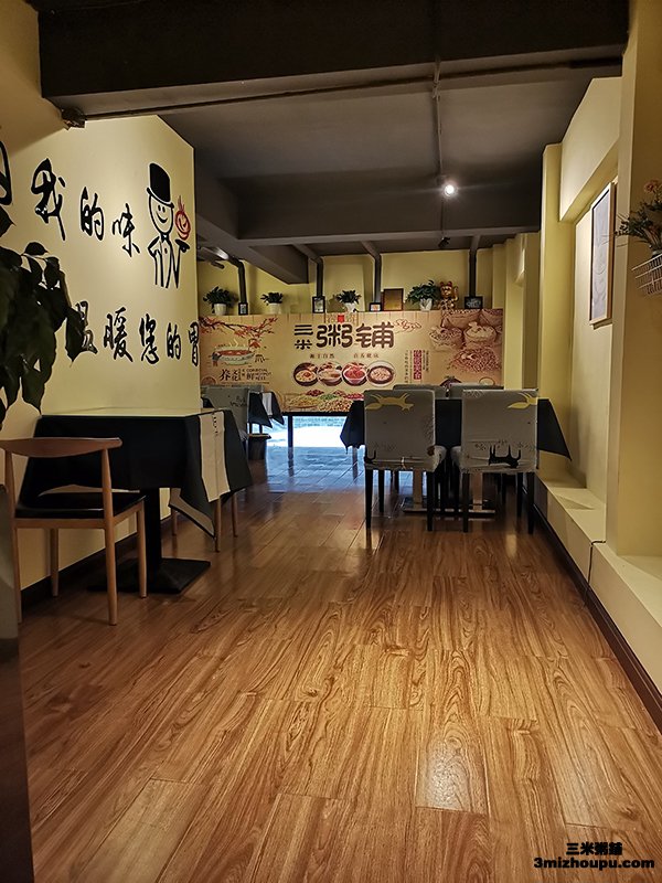 三米粥鋪貴州黎平店