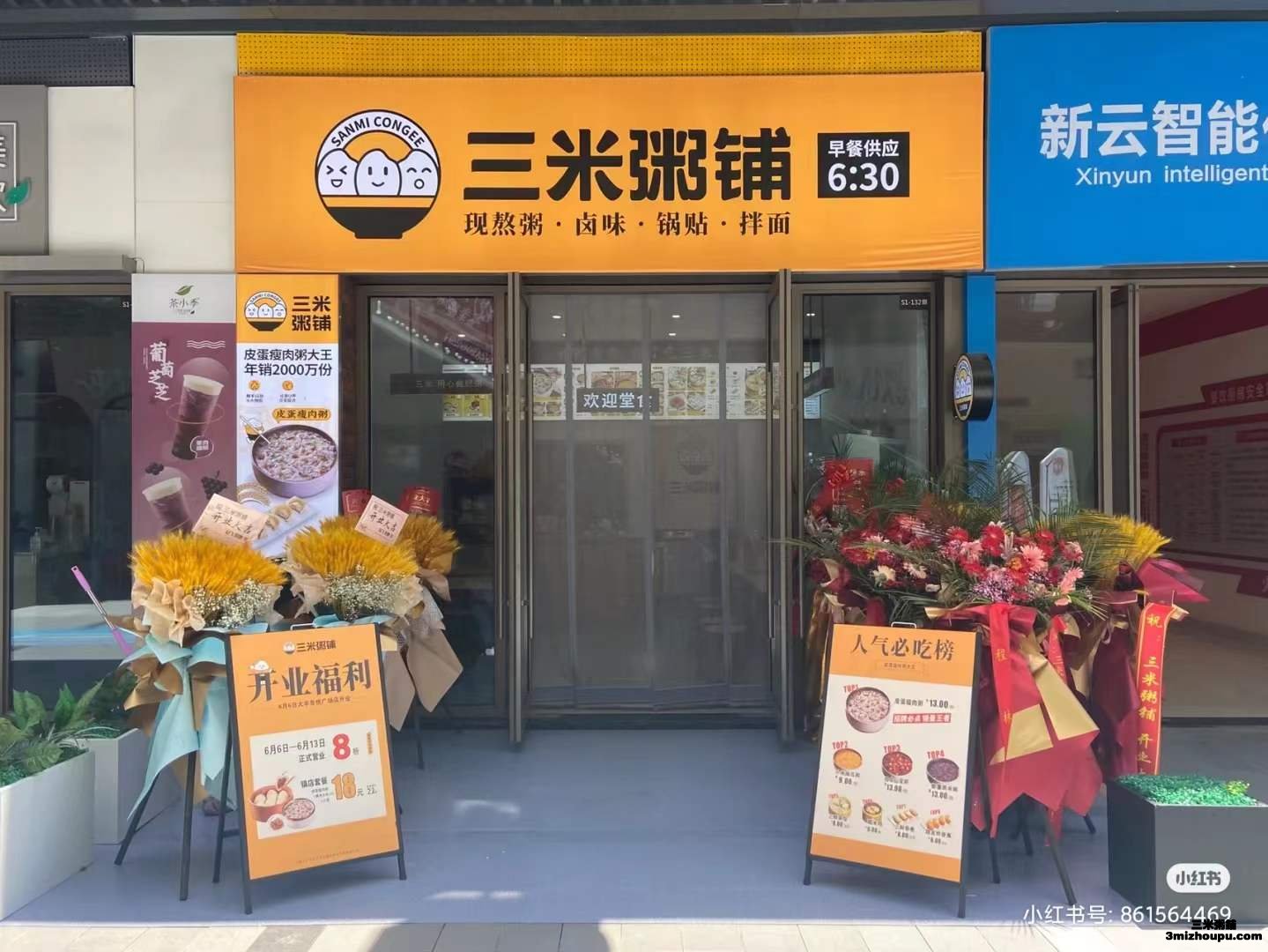 鹽城大豐店